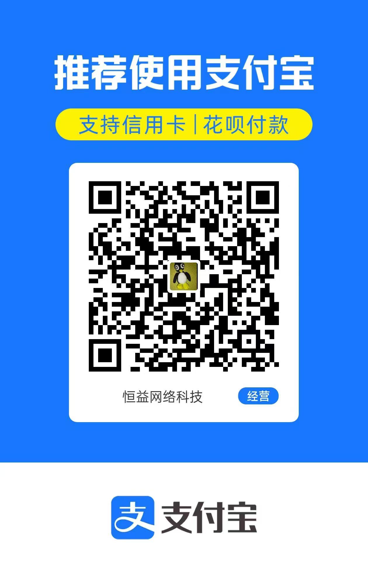 支付宝收款码
